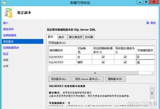 sql server 2016升级到sql server 2019 sql server2008升级到2014_数据库_61