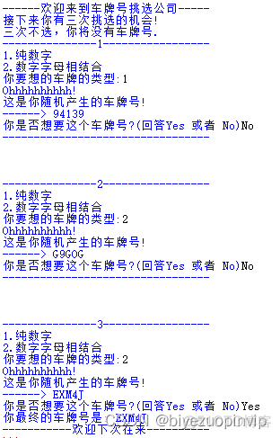 python程序设计课程标准 设计思路 python课程设计目的与要求_Python_02