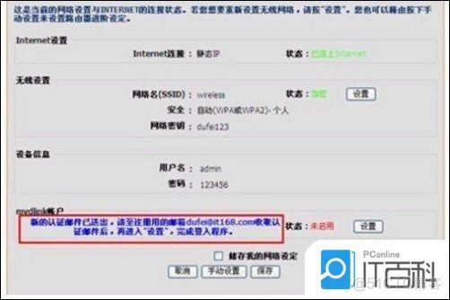 路由器连接云服务器 路由器 云_d-link路由器samba设置_04