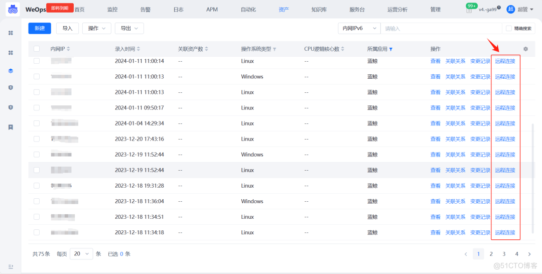 产品更新 | 嘉为蓝鲸WeOps V4.9聚焦资产管理模块优化_监控_13