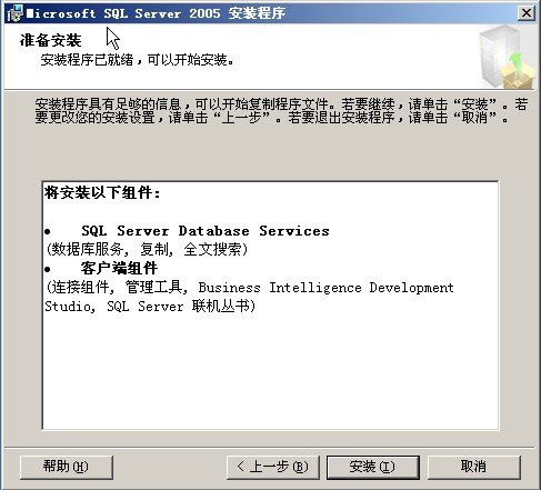 sql server2005 版本 sql server2005有几个版本_sql server2005 版本_17