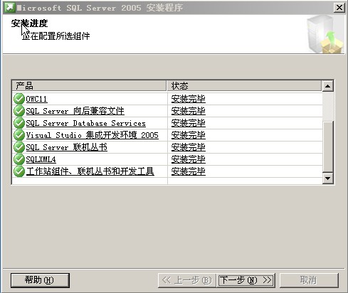 sql server2005 版本 sql server2005有几个版本_数据库_20