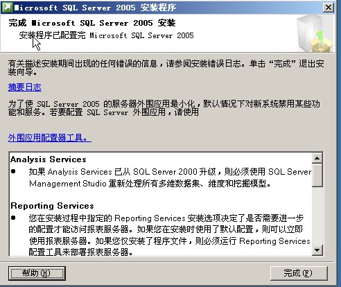 sql server2005 版本 sql server2005有几个版本_sql server2005 版本_21