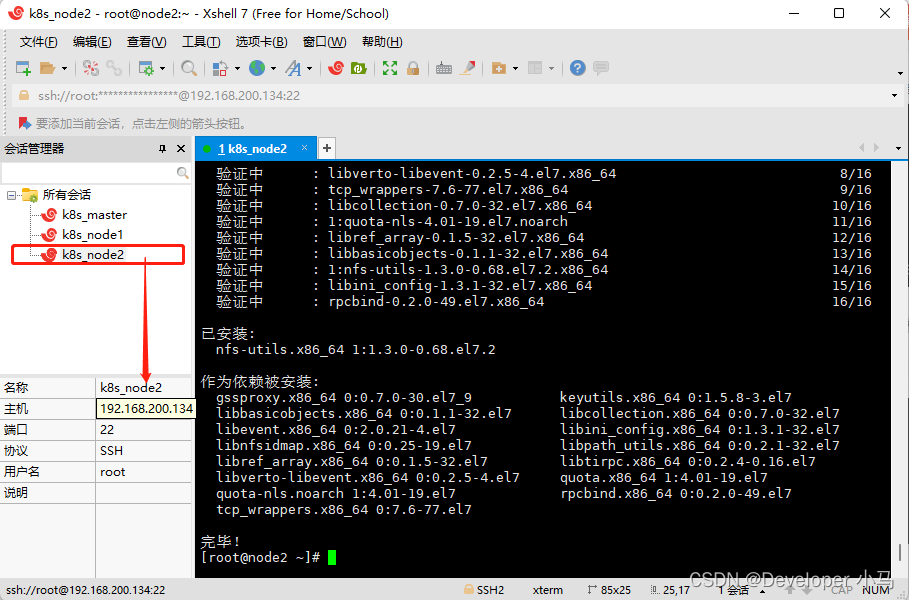 Kubernetes StorageClass 支持哪些存储 kubernetes 对象存储_容器_06