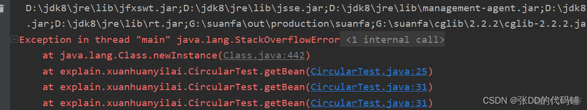 循环依赖 JAVA 解决 java如何解决循环依赖_赋值_05