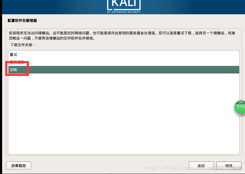 kali中安装mongodb环境 kali安装large_Kali怎么安装_05