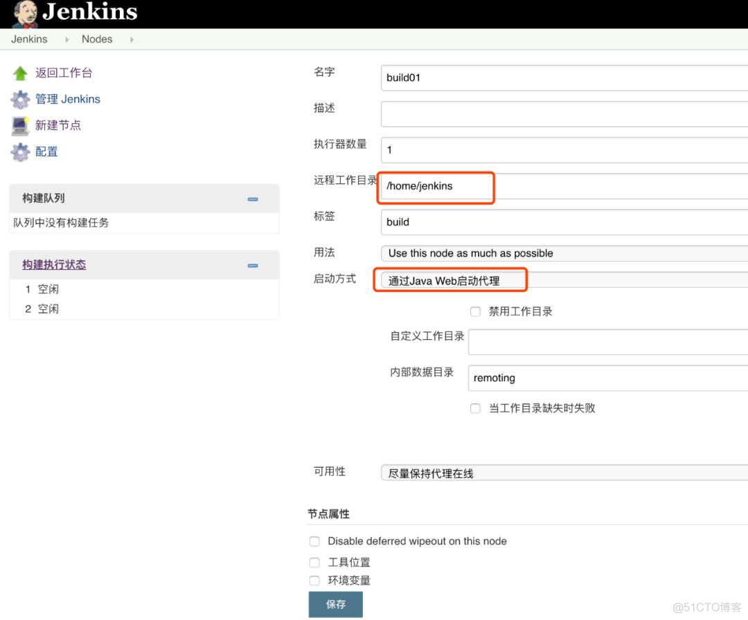 jenkins迁移docker jenkins迁移到docker_Docker_09