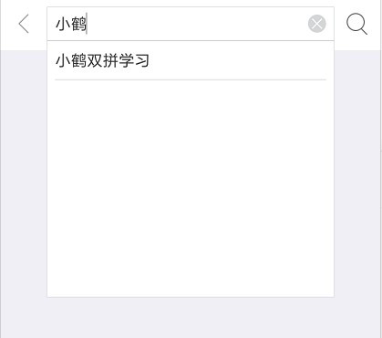 ios设置双拼 苹果如何设置双拼_苹果怎么换行打字_07