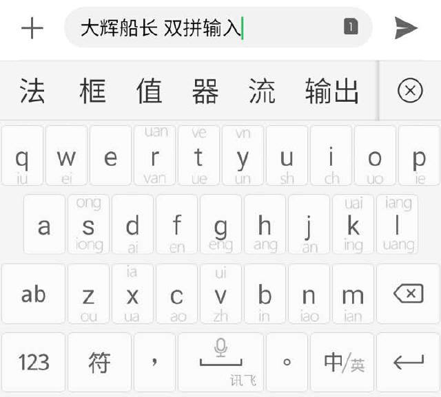 ios设置双拼 苹果如何设置双拼_搜索_08