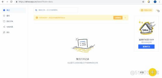 怎么用手机wps做股权架构模板 股权结构图怎么画 wps_怎么用手机wps做股权架构模板_04