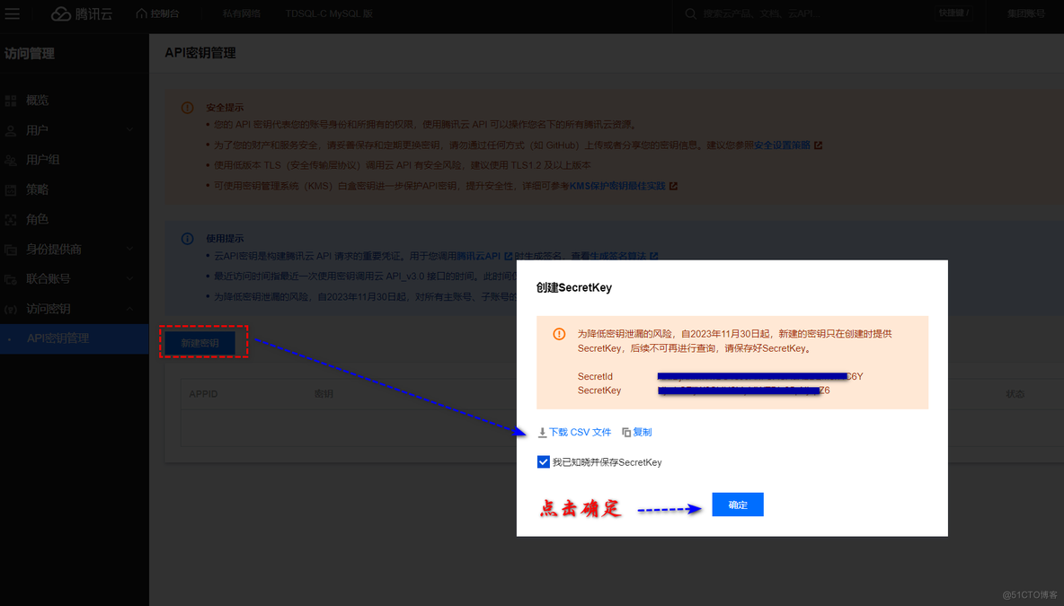 基于腾讯云自然语言处理 NLP服务实现文本情感分析_python_07