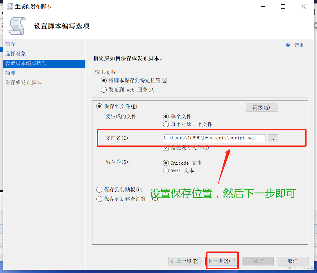 sql server 大数据保存 sql server数据库保存在哪里_服务器_05