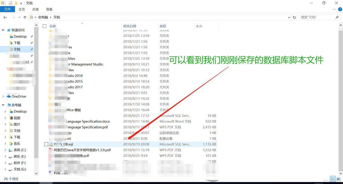 sql server 大数据保存 sql server数据库保存在哪里_数据库_06