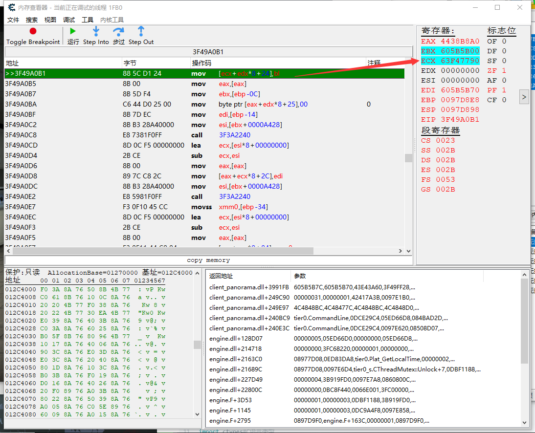 python获取游戏fps帧数 python读取游戏内存数据_Python_10