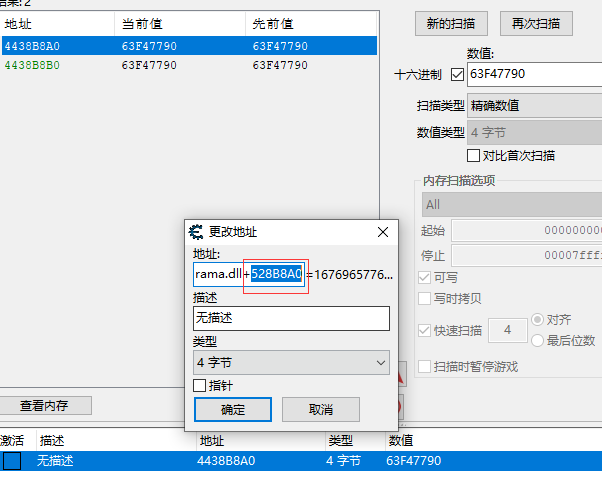 python获取游戏fps帧数 python读取游戏内存数据_搜索_12