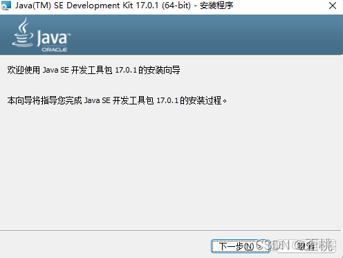 java 目前稳定版本 java长期稳定版本_JDK17_02