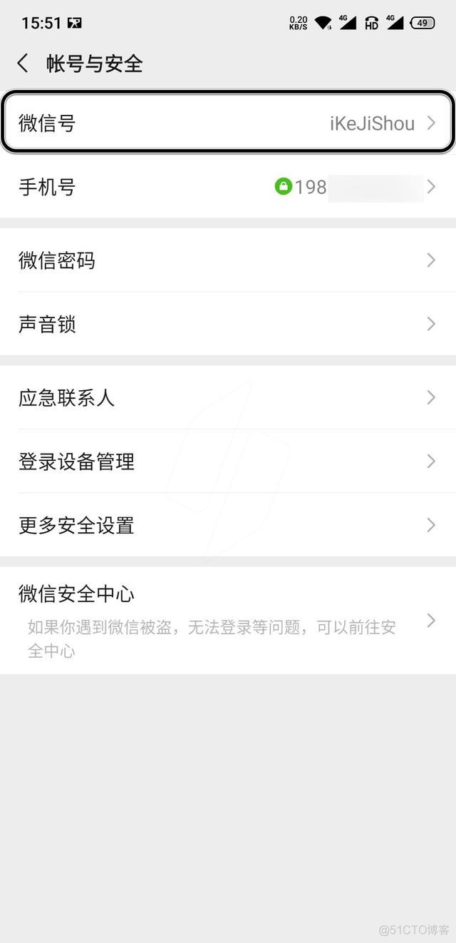 修改 mysql charset client charset server 修改个吉利的微信号_iOS_05