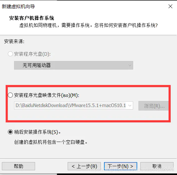 win10 ios装机教程 win10怎么安装苹果系统?_黑苹果_04