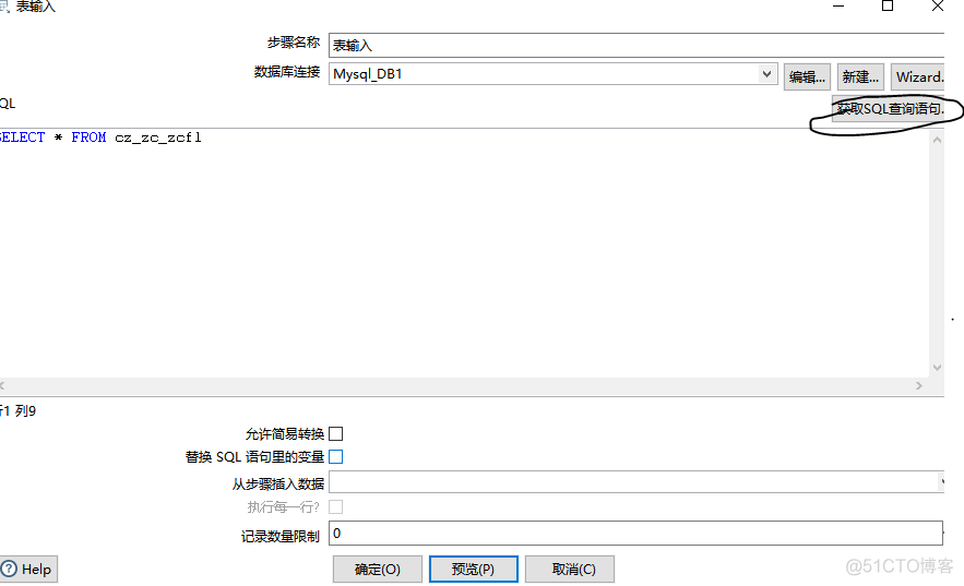 docker安装部署kettle kettle docker部署_数据_09