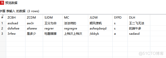 docker安装部署kettle kettle docker部署_字段_10