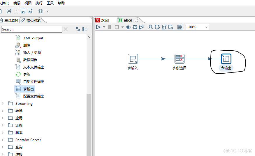 docker安装部署kettle kettle docker部署_etl_11