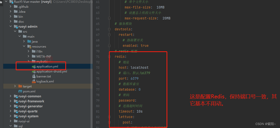 若依框架redis zset 若依框架使用教程_若依框架redis zset_11