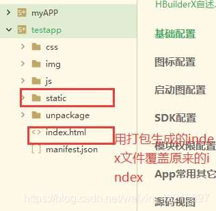 vue view项目怎么打包成ios 如何将vue项目打包成app_json_05