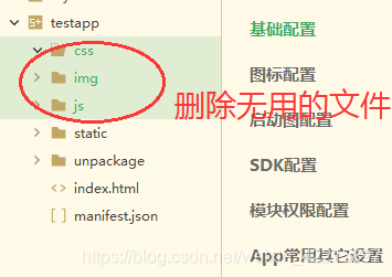 vue view项目怎么打包成ios 如何将vue项目打包成app_json_06