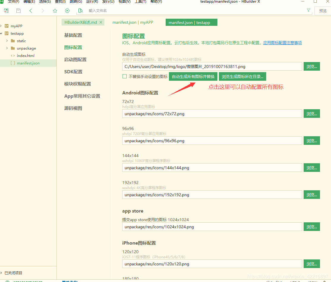 vue view项目怎么打包成ios 如何将vue项目打包成app_app开发_09