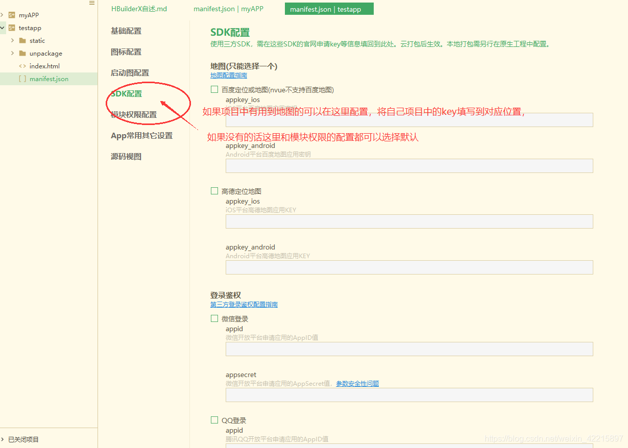 vue view项目怎么打包成ios 如何将vue项目打包成app_开发工具_11