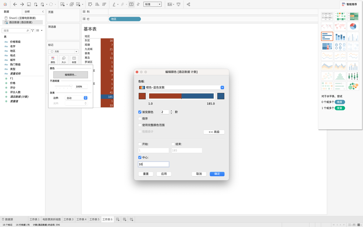 PYTHON 绘制桑基图 tableau画桑基图_PYTHON 绘制桑基图_06