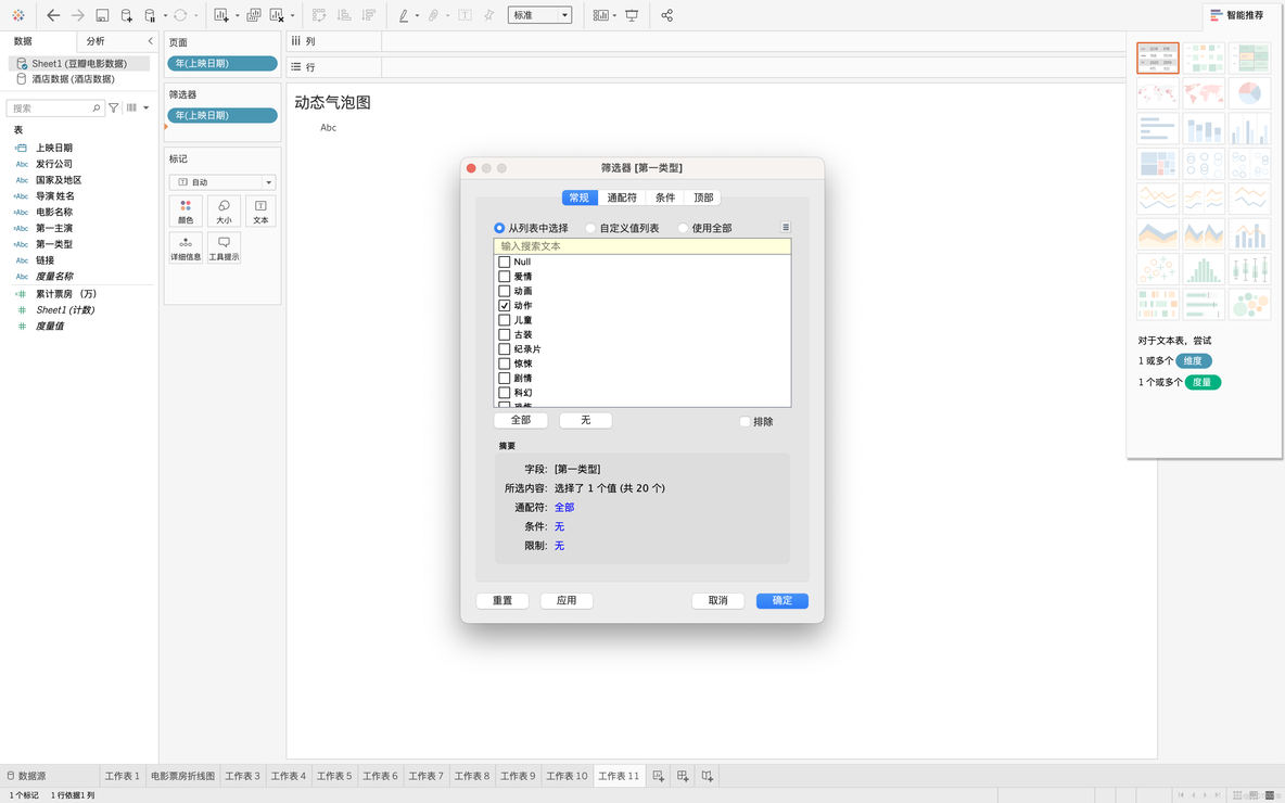 PYTHON 绘制桑基图 tableau画桑基图_PYTHON 绘制桑基图_18