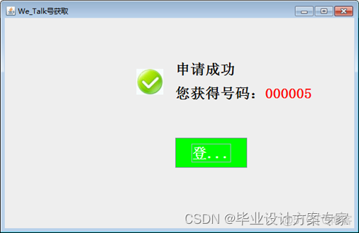 java集成IM即时通讯 java即时聊天程序_java集成IM即时通讯_17