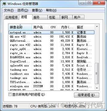 java runtime运行py java runtime.getruntime_java runtime运行py_03