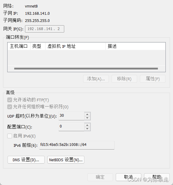 axios虚拟ip 虚拟ip怎么配置_IP_04