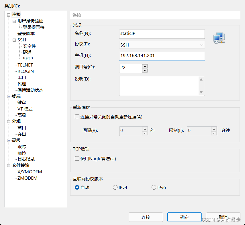 axios虚拟ip 虚拟ip怎么配置_IP_08