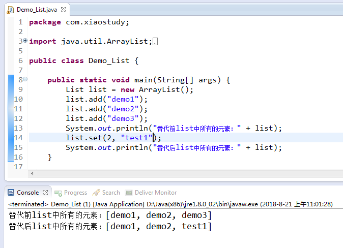 JAVA list stream 返回索引 java返回list的方法_迭代器_07