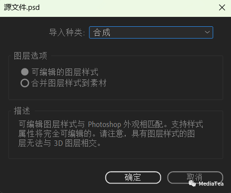 AE可以用PYTHON吗 ae可以导入ps文件吗_AE可以用PYTHON吗_03