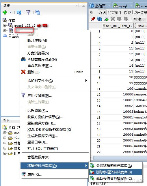 在线mysql语句转化为mssql mysql语句转换为oracle_数据库_10