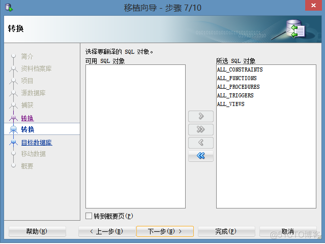 在线mysql语句转化为mssql mysql语句转换为oracle_数据库_18