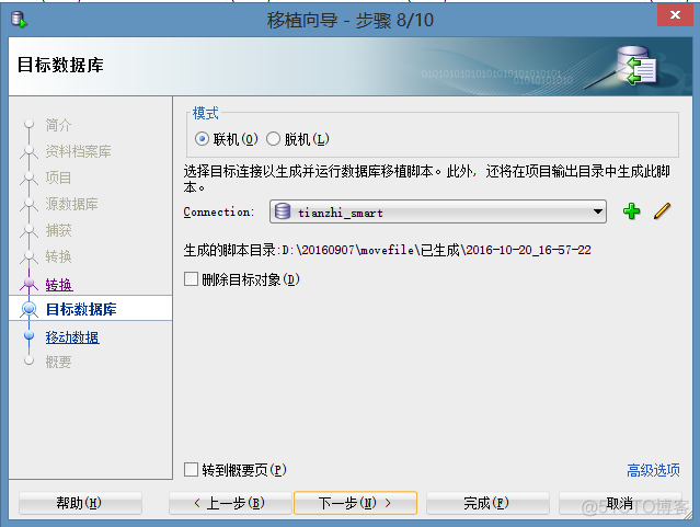 在线mysql语句转化为mssql mysql语句转换为oracle_oracle_19