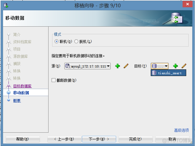 在线mysql语句转化为mssql mysql语句转换为oracle_oracle_20