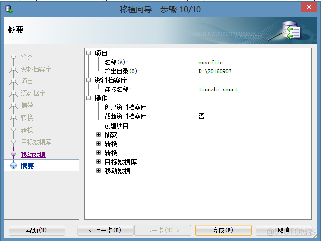 在线mysql语句转化为mssql mysql语句转换为oracle_在线mysql语句转化为mssql_21