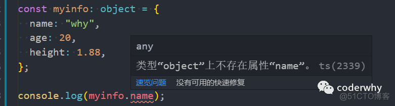 typescript 取得类型 typescript 类型声明_数据类型_09