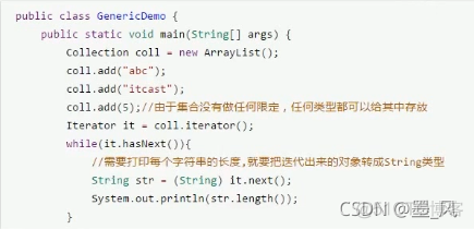 java 返回值是泛型定义 java 返回泛型集合_数据类型_02