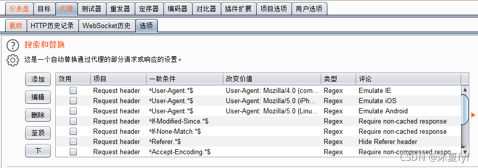 IOS系统漏洞扫描 漏洞扫描结果_网络安全_36