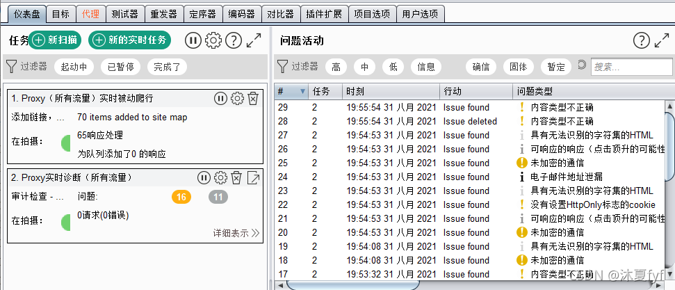 IOS系统漏洞扫描 漏洞扫描结果_Windows_44