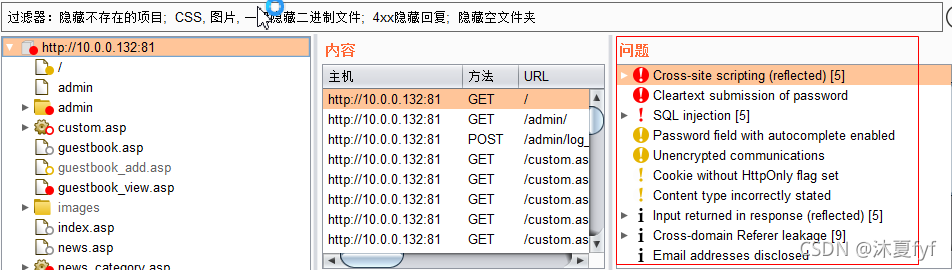 IOS系统漏洞扫描 漏洞扫描结果_网络安全_50