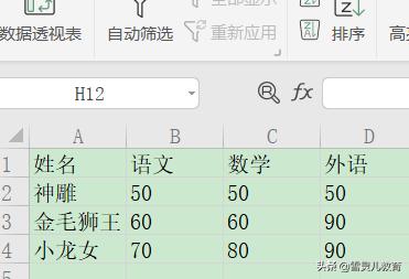 2个表数据合成一个表 mysql 将两个表合成一个表_选项卡