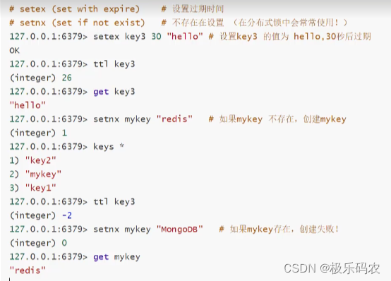 redission 另一个线程解锁 redis线程数_nosql_11